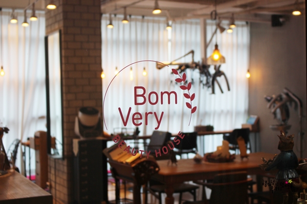 아차산역미용실 봄베리에서 브라질리언 본드빌더케어