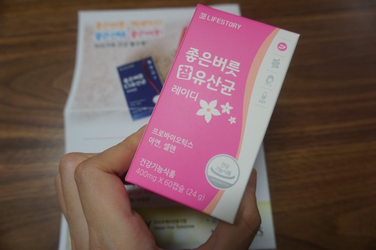 [제품추천] 질유산균/여성유산균 "좋은버릇 참유산균 레이디" 추천해요!
