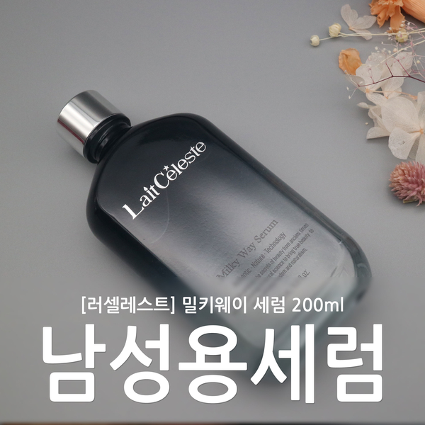 이런 남성세럼은 처음이야! 올인원 남성화장품 은하수세럼