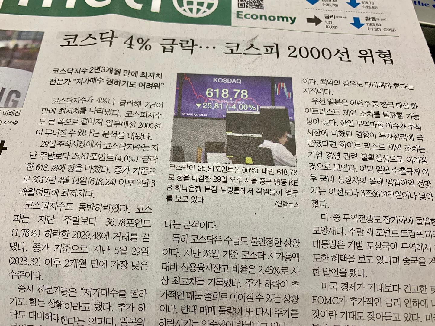 코스피, 코스닥 😭울상
미국 다우, 나스닥, s&p 😊웃음 
양도소득세가 국내주식도 포함되어 계산된다고 함. (내년부터)
탈출의기회 혹은 세금많이내기