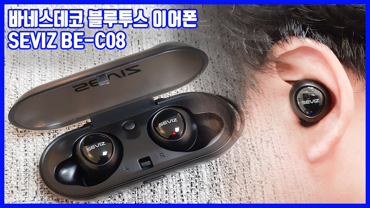 바네스데코 블루투스 이어폰 SEVIZ BE-C08 언박싱&사용후기
