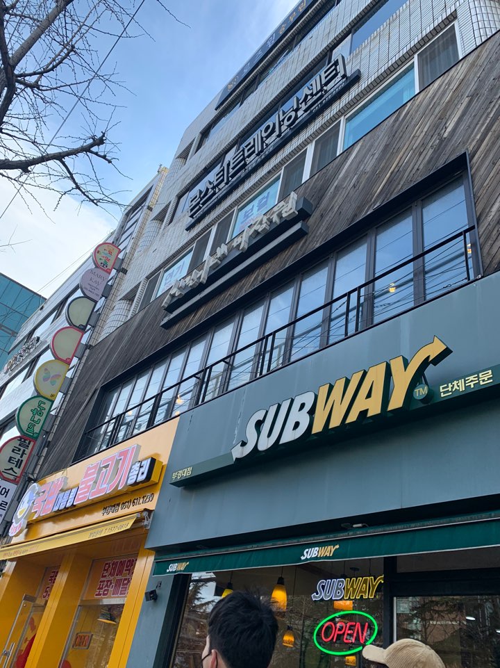 신길이네미장원