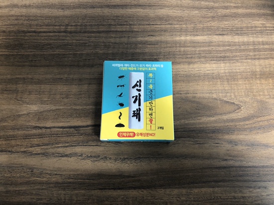 신기패 : 인체무해한 벌레퇴치제
