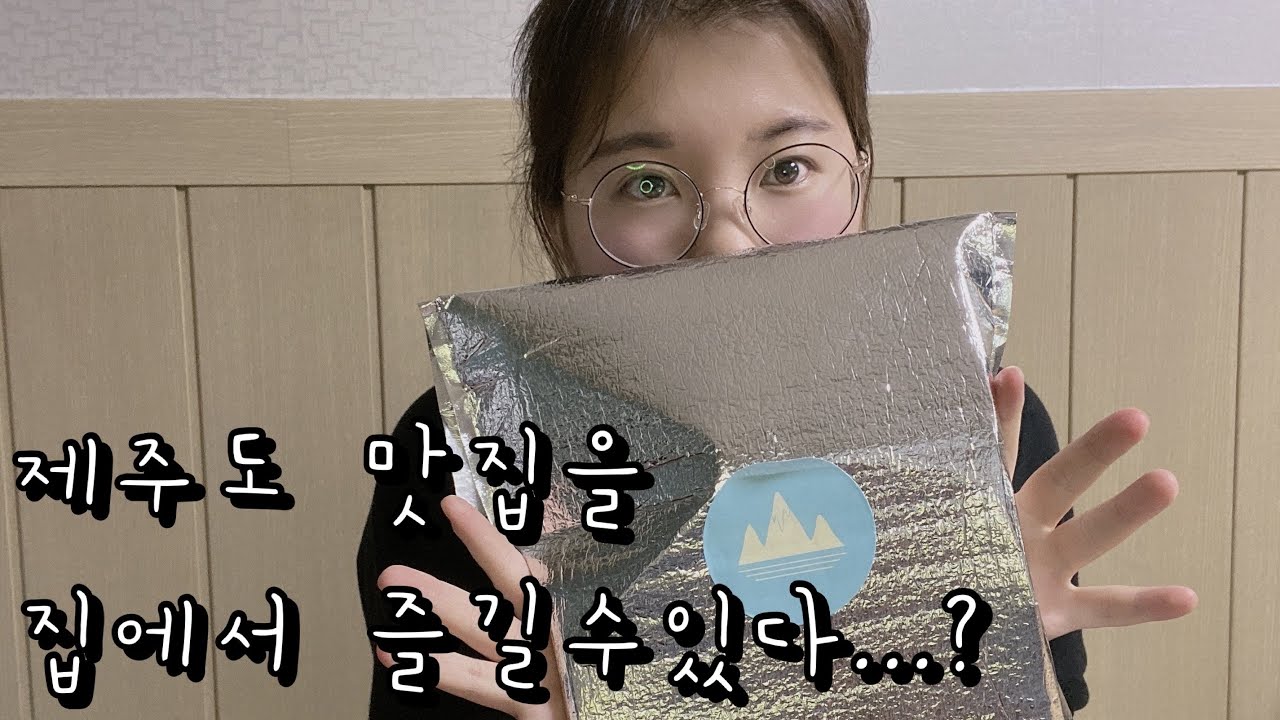 첫먹방은...??