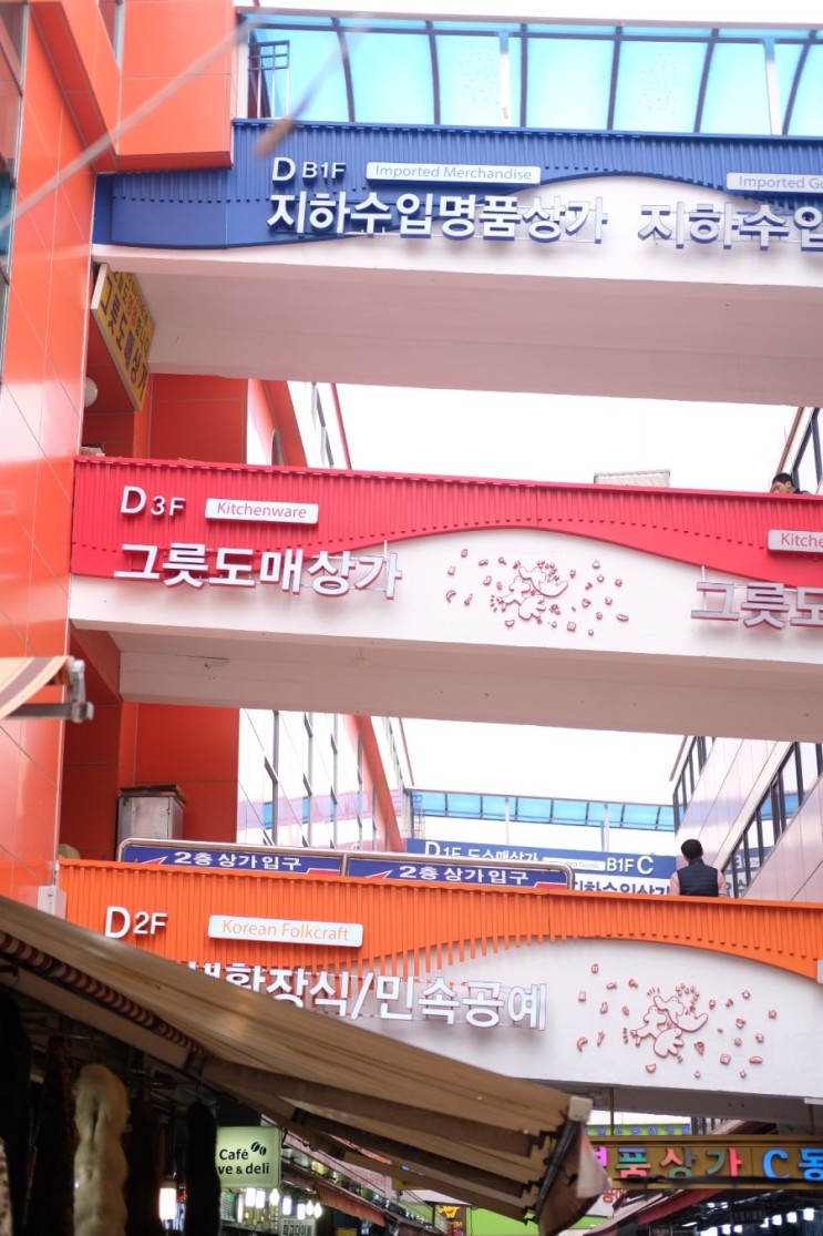 남대문그릇시장 꼭 가봐야 하는 곳 1.형제주방