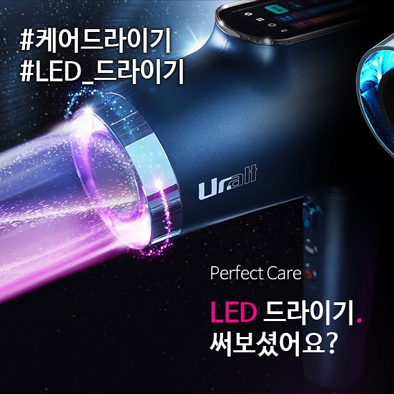 🌸맹엄마🌸 on Instagram: “케어드라이기 유라트의 3종류 LED로 자외선과 미세먼지 등으로 피로가 누적되어 있는 모발과 두피 건강까지 케어하세요~ 저희 반려견들도 말려봤는데