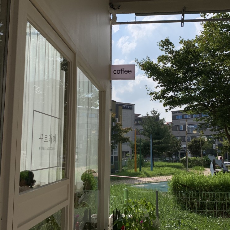 수완지구카페: 꾸르커피