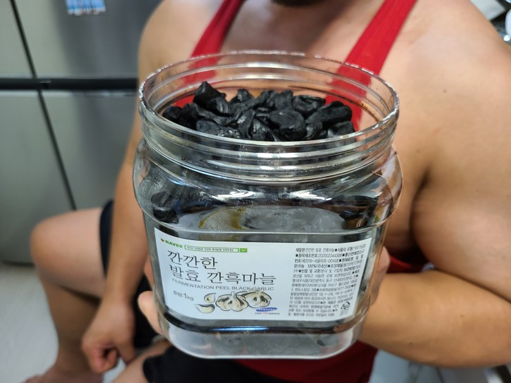 남편이 더 잘먹는 발효흑마늘 먹고 체력보충 중 역시 흑마늘 최고!