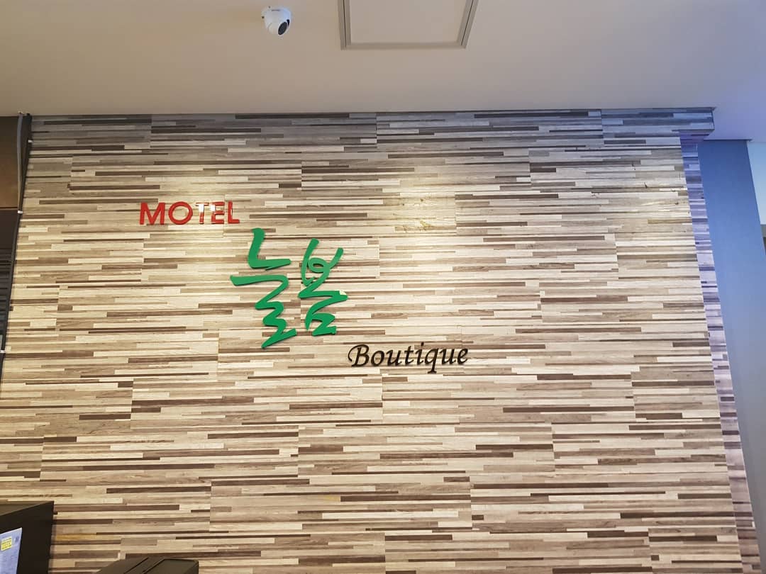 이번 울진여행 숙소
울진 늘봄부띠크

가성비가 좋고
조식도 무료제공👍

#울진여행숙소 #울진늘봄부띠크
#늘봄부띠크 #가성비좋은모텔
#가성비굿 #여행스타그램 
#울진스타그램  #스위트룸
#조식무료제공숙소 #선팔환영