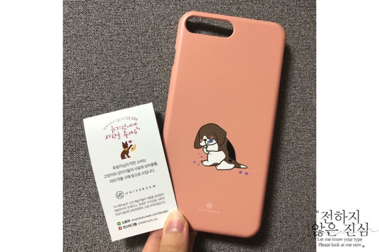 [R:V] 케이스도 사고, 유기견도 후원하고! 일석이조 기부케이스🐶