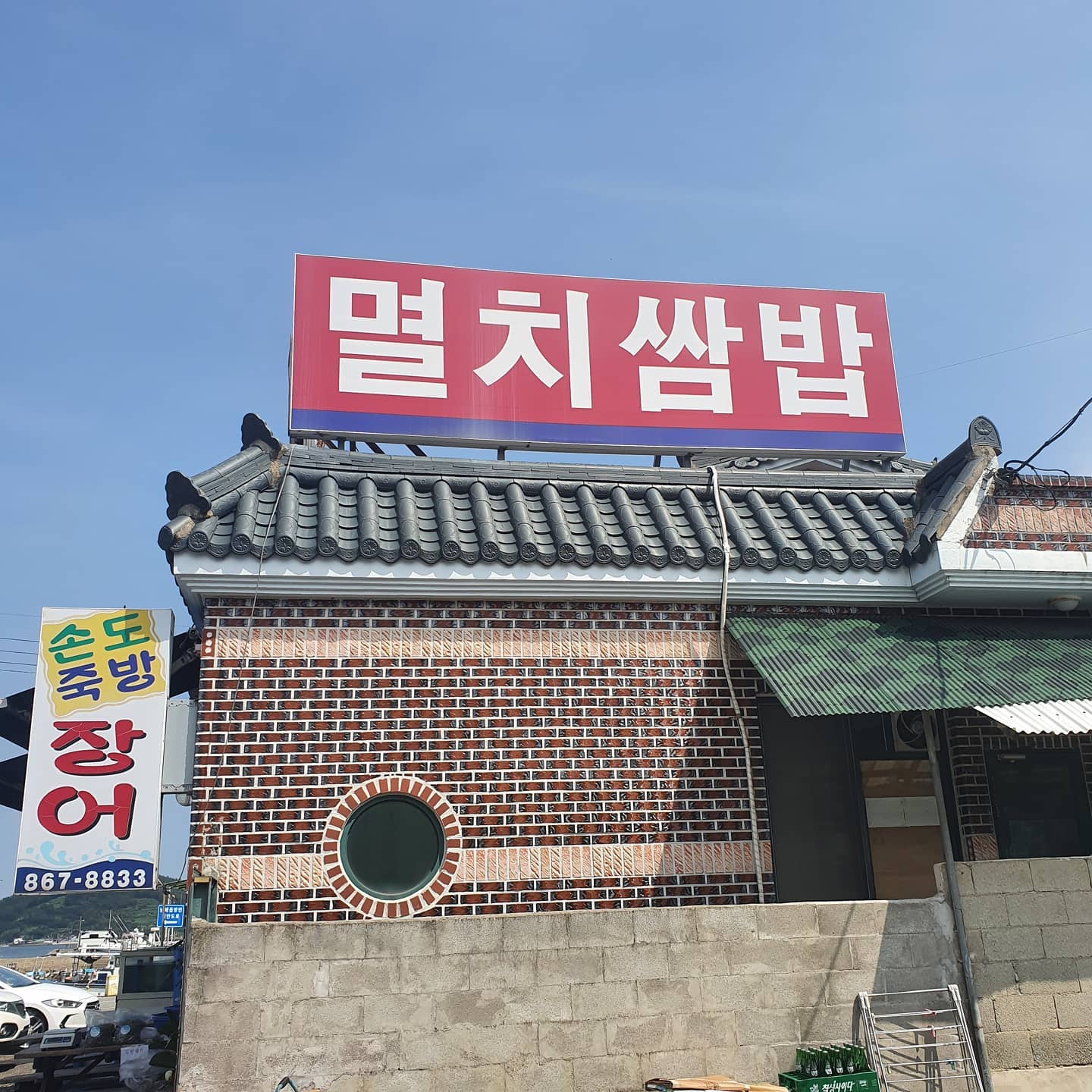 남해 넘나 좋은 곳!!!
손도죽방장어에서 맛 외식은 거들뿐
여기 진짜 꼭 가세요.

_
_

죽방령으로 유명한 남해군
지족해협에서 잡히는 신선한
죽방멸치랑 장어요리 꿀캐미;)

_
_

위치는
손도죽방장어
주소:경남 남해군 삼동면 지족리 266-15
전화번호:055-867-8833
영업시간:매일 09:30 - 20:00 

_
_




#남해독일마을맛집#손도죽방장어#죽방멸치#남해먹방여행#멸치쌈밥맛집#남해현지인맛집#멸치회무침#여름휴가#남해여행#손도죽방장어멸치정식#남해먹거리#경남남해맛집#남해보리암맛집#원예예술촌맛집#남해맛집추천#남해가볼만한곳#남해데이트#남해가족여행
