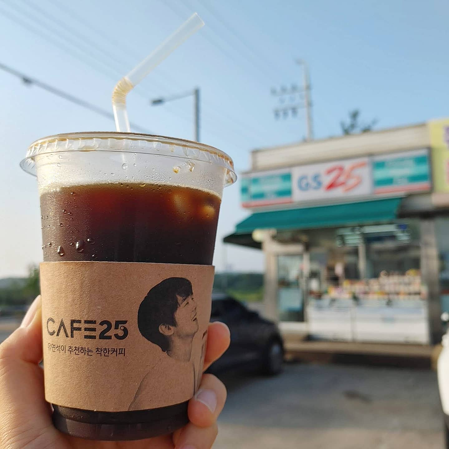 부담없이 빠르게👉 #카페25 #GS25 #협찬
요즘 산책할 때 자주 마시는 #유연석착한커피

가성비 최고!!!
카페 가는게 요샌 좀 불안하기도 하구요!
이럴땐 가까운 GS25에서 
맛있는 카페25로 해결해요

산미 없이 밸런스가 잘 잡힌 맛이에요
진한 걸 선호하시면 에스프레소로 샷추가!~
그리고 ..
얼음물고 마스크 안에서 입으로 숨쉬면 
아주 시원해져요ㅎㅎㅎ

#유연석의_커피 #유연석 #커피스타그램 #CAFE25  #커피 #유연석커피 #편의점커피