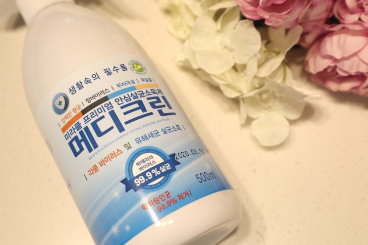 우리가족 안심 살균 뿌리는 소독제 메디크린