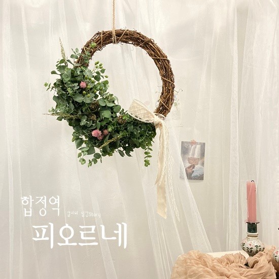 여름리스만들기 합정꽃집 피오르네에서 푸릇푸릇하게 완성 !