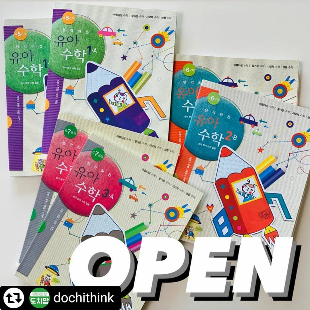 #리그램 - dochithink by get_regrammer
#젠틀맘 생각하는 유아수학 오픈이벤트
유아를 위한 수학 입문서! 
처음수학을 하는 친구들 모여라
1단계,2단계,3단계 모두 오픈합니다.
.
.
🌈오픈일정 : 8월 30일 일요일 오전 9시
🌈추천연령 : 4세이상~
🌈 메인프로필(dochithink) 하단링크 타시면 됩니다.
.
.
첫수학을 도전하려는데
선뜻 어려우면 아이가 안하고 싶어할까?
선뜻 도전 못하시는분들 이책으로 입문하세요
집콕이 길어지는 시기
아이들과 매일을 알차게 보내게 해줍니다.
.
.
✔300세트 한정이고
✔무료배송에 17천원대
✔이런 핫딜은 도치맘가격 
✔수량은 금방 마감될듯 합니다
.
.
유아시기에 알아야 하는 수학의기본!
4세이상 아이들이 딱 해야하는 사고의 범위
사고력 수학의 핵심 2권으로!
.
단계별 2권(A,B)로 되어있고
각권안에 상하로 나눠집니다.
A권,B권은 아래의 단원을 다뤄요
A권은 도형,집합,대응,측정을
B권은 방향,분류,배열,수연산
.
.
이책이 너무 유명합니다.
시매쓰의 야심작이죠
좌뇌와 우뇌의 고른 계발을 위해 만든
유아사고력 수학!!생각하는 유아수학!!
.
수학 교육의 핵심은 수학 교과 역량을 키우는 것
수와 도형의 결합을 통해
추상적, 논리적 사고와 직관적, 감각적 사고 UP!
특히 사물의 형태를 통해 사고하고 이해하는 유아에게
수와 도형을 결합하는 방식의 교육은
본질적으로 추상적인 수학의 세계를
감각적이고 구체적으로 체험하게 하죠!
.
.
수학에 대한 잠재력을 길러주고 흥미를 높여주는
수학 전 영역을 균형 있게 다룬 본격적인 수학 교재
최고의 유아사고력수학이죠!
.
.
글보다는 그림으로 시각화하여
감각적인 수학세계 체감하게 합니다.
각페이지마다 가이드를 제공하여
엄마들이 가르치는 이유와 핵심을 알려줍니다.
또한 활용 가이드로 확장 응용 교육까지~
역시 수학전문 시매쓰라
유아수학도 빈틈이 없습니다.
.
.
.
✅참여방법
1.해시태그와 함께 피드 좋아요, 리그램하기!
⚠️필수해시태그 : #네이버도치맘 #도치맘이벤트 #씨투엠 #큐보이드
2. 도치맘 인스타그램 팔로우하기!
3. 참여완료 댓글달기!
.
.
✅이벤트기간 밎 발표
참여: 08.30(일) ~09.5(토) 오후 23:59까지
발표: 09.07(월)
.
.
✅ 경품
수감각놀이의 최고 매쓰고 보드게임1종(랜덤) 3분
.
.
❗️친구태그시 당첨확률 UP!!
EX)리그램참여완료! dochithink 친구야 도치맘이벤트 참여해!
.
.
.
⚠️비공개계정/유령계정은 이벤트에서 제외
⚠️팔로우 취소시 이벤트 제외
⚠️리그램게시물에 dochithink 태그해주세요
⚠️필수해시태그 꼭 작성해주세요

.
#도치맘은도치맘카페로
dochithink
#네이버도치맘 #도치맘 #도치맘카페
#도치맘그램 #도치맘영어프로젝트
#필수 #유아연산 #유아수학 #문제집추천
#수학문제집추천 #연산문제집추천
#시매쓰 #생각하는유아수학 #시매쓰유아수학
#유아수학문제집추천 #사고력문제집
#시매쓰출판 #수학전문 #유아사고력