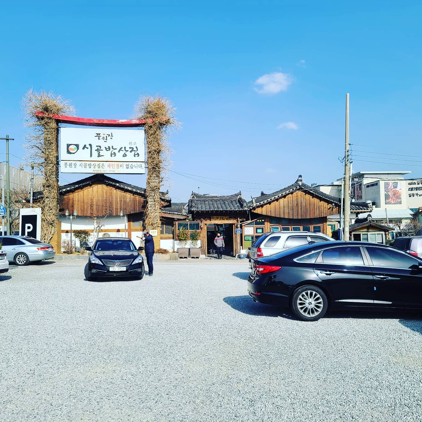 기장 대박 한정식 맛집 ....!!
부산 가족 및 연인들에 맛집으로 입소문 난 곳!!
#기장맛집 #한정식 #가정식맛집 #부산맛집 #동암항맛집 #먹스타 #바닷가맛집 #풍원장

✔가족 및 연인끼리 건강식 즐길수 있는곳!!
✔대표 메뉴 
→ 시골기본밥상 2인(27,000)
→ 보쌈정식(15,000)
→ 오리훈제 정식(15,000)
✔도보 3분 거리에  동암해안길 산책 ㅆㄱㄴ!!

주소 : 부산 기장군 기장읍 기장해안로 250