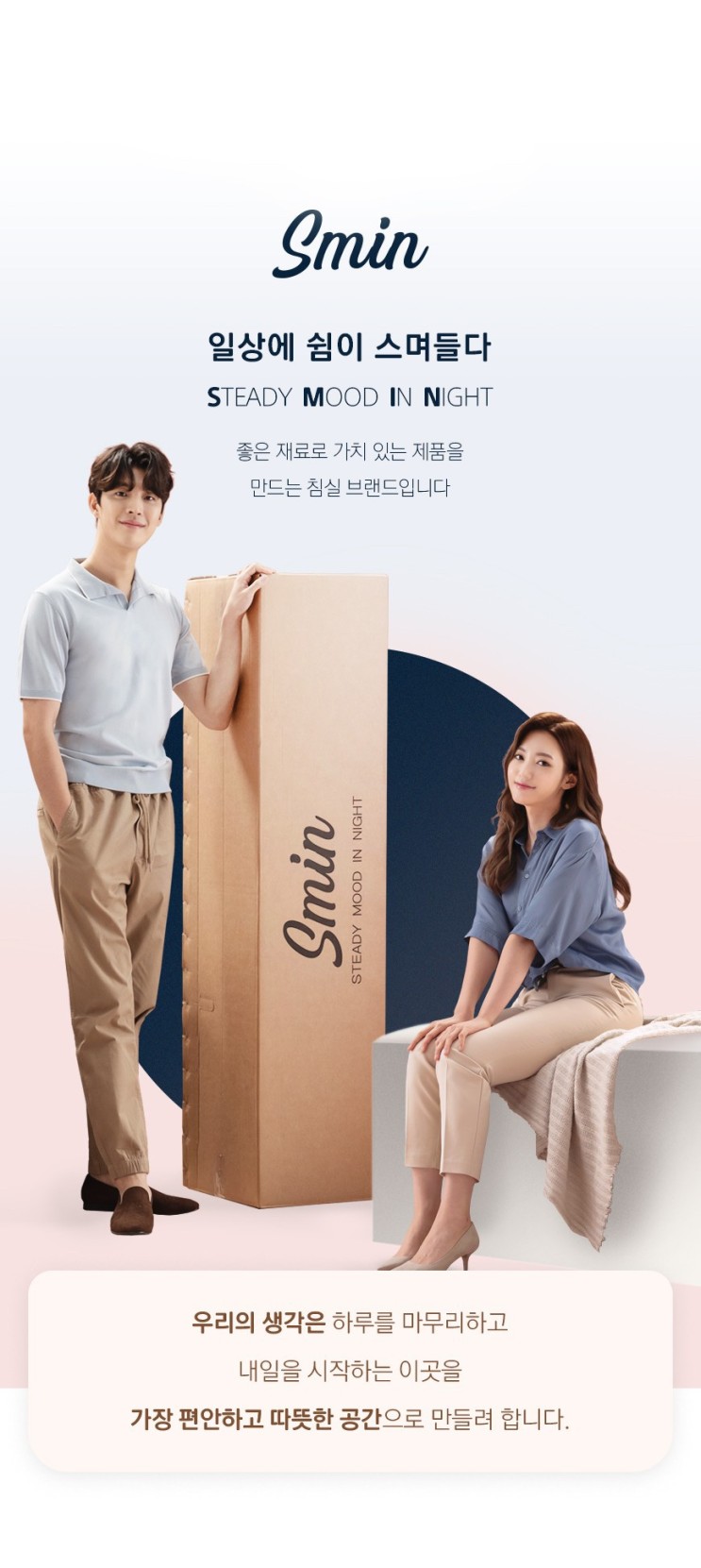 [한샘콜라보레이션]한샘X스민 프리미엄 토퍼 매트리스 런칭 소식 알려드려용
