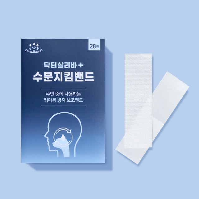 [리뷰] 입마름 방지 보조밴드