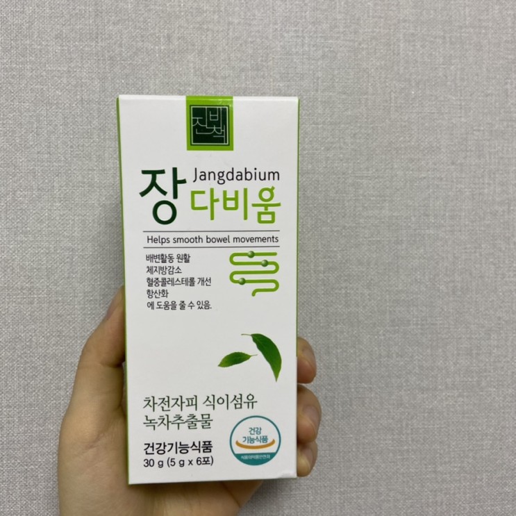 [집순이다이어트] 변비직빵인 장다비움 리뷰!