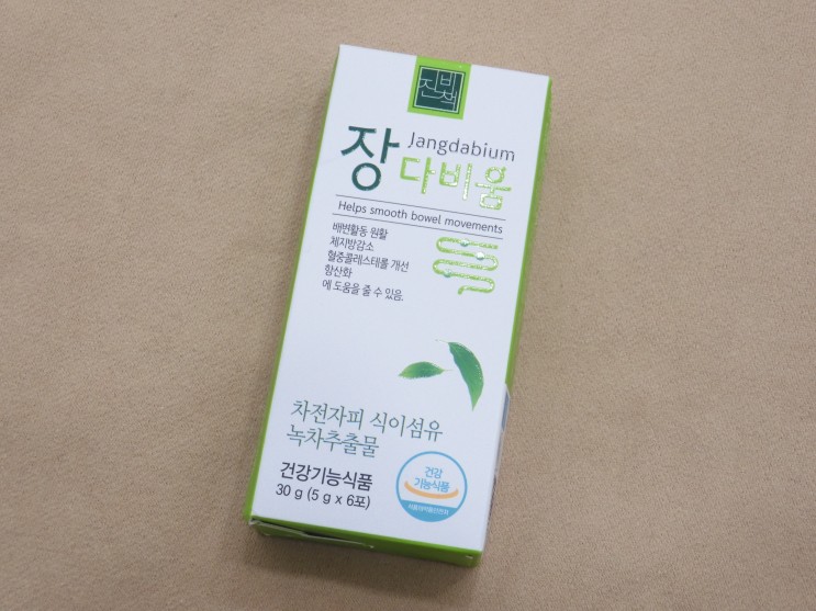 만성변비 숙변제거 도전 ! 변비직빵 차전자피식이섬유 장다비움후기