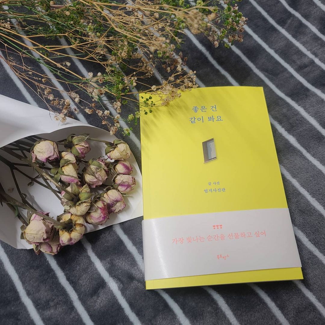  “#협찬 좋은 건 같이 봐요 사소하지만 소중한 것들을 돌아보며 기다리는 시간이에요 에세이를 봤는데 요즘 선물하기 좋은 책인거 같아요 여행으로 환경을 바꾸면서 마음정리를 하던게 더이상 꿈이되지 않기를 안부를 물으며 언제든 볼 수 있는 날이 어서 빨리…”