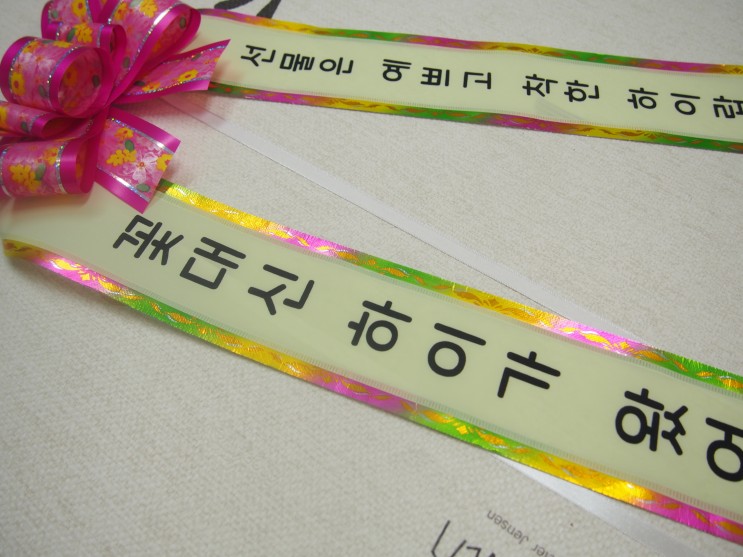 아기인간화환리본 센스있는 선물이에요 + 찌릿마켓