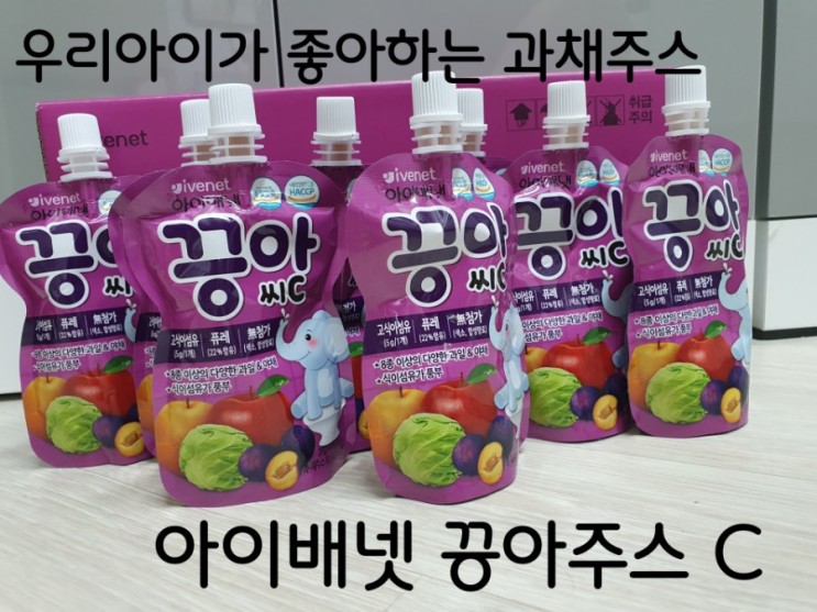 아이 배넷 끙아주스 C