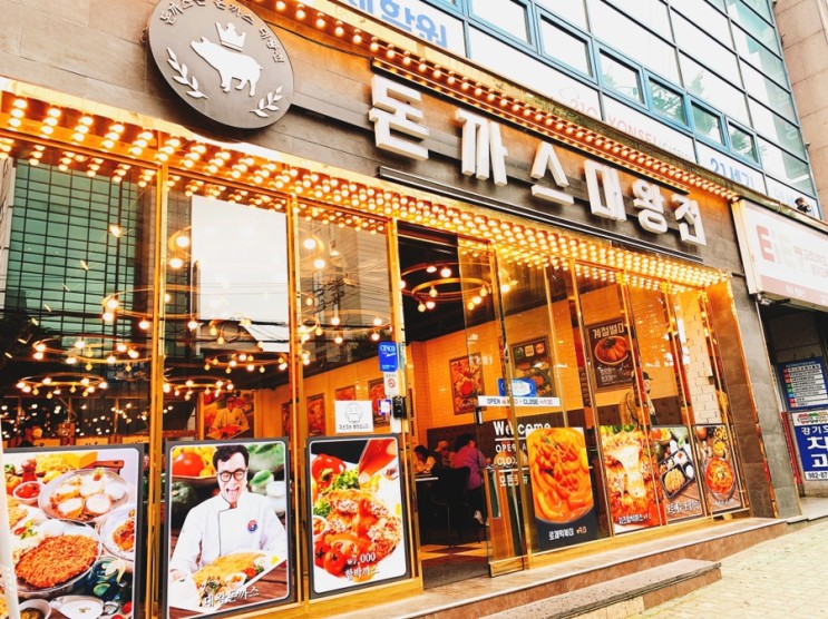 돈까스대왕전 미아점 / 왕돈까스 맛집 !🐷🍽