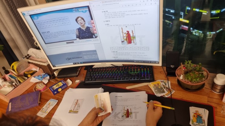한국교육검정원에서 타로상담전문가 자격증을 무료 취득했어요
