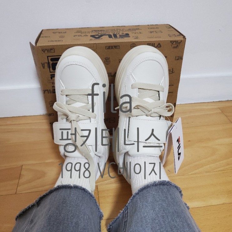 [리뷰/내돈내산]FILA 펑키테니스 1998 VC 베이지 리뷰:) 귀욤뽀짝신발