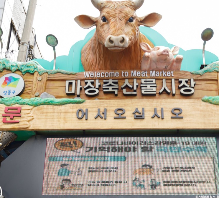 마장동 한우정육점 동명한우 :: 마장동 선물셋트 동명한우에서 추석 선물 한우세트 해결 - !