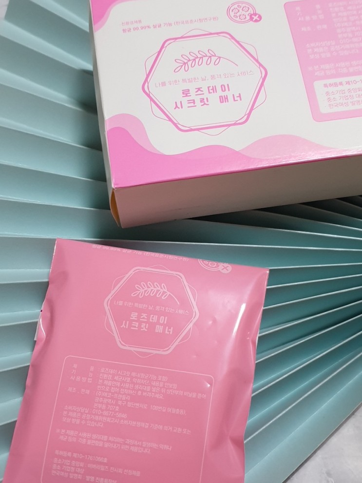 로즈데이 시크릿 매너 여성용품 크린팩으로 센스있게