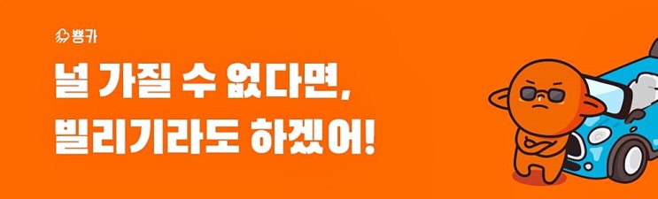 BMW화재무료대여는 뿅카에서! 회원가입 10만원 이벤트~