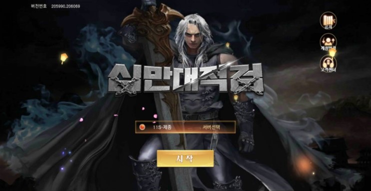 모바일 무협 RPG 추천 십만대적검