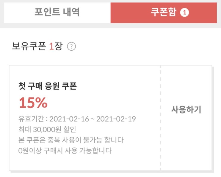 방꾸미기 고수가 되는 길_제 1장 오늘의 집 같은 어플 '집꾸미기'와 함께한다