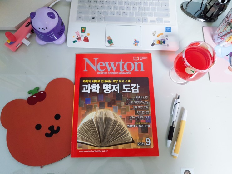 중고등학생 필독서 월간뉴턴 _ 흥미로운교재로추천! #중학생 동생도 반한 뉴턴