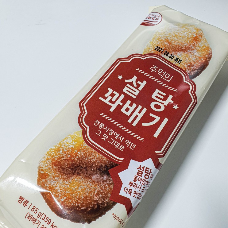 GS25신상 추억의 설탕꽈배기 정말 전통시장에서 파는 그 맛이날까