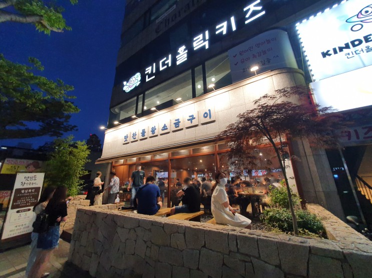 대연동 맛집 : 맛찬들 왕소금구이 대연점(JMTGR 삼겹살 최고)