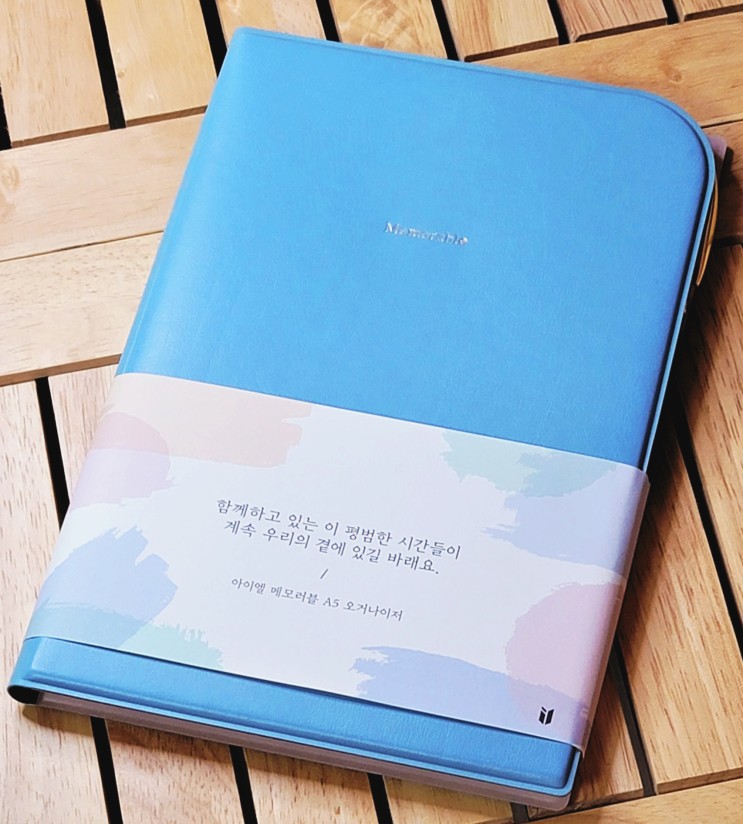 포켓오거나이저 / 쿨디자인 아이엘모드 메모러블 A5 오거나이저