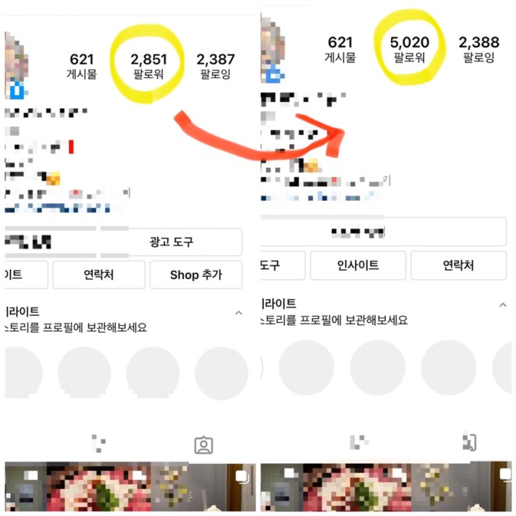 인스타팔로워 구매 wizsns로 확실하게