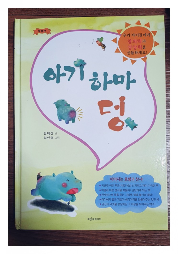 아기 하마 덩 을 만났어요^^