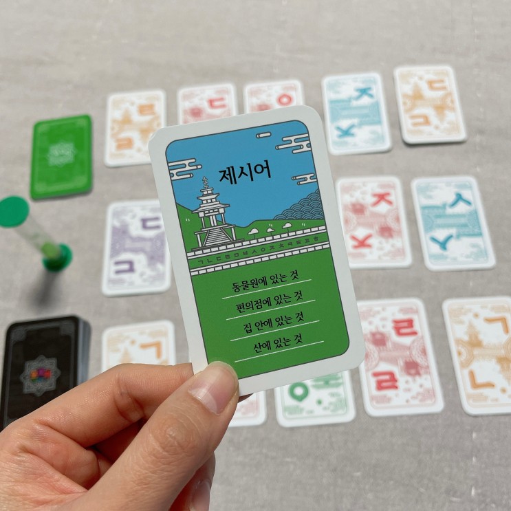 가족 모임, 친구들 술자리 게임에도 좋은 모꼬지 한글 초성 게임