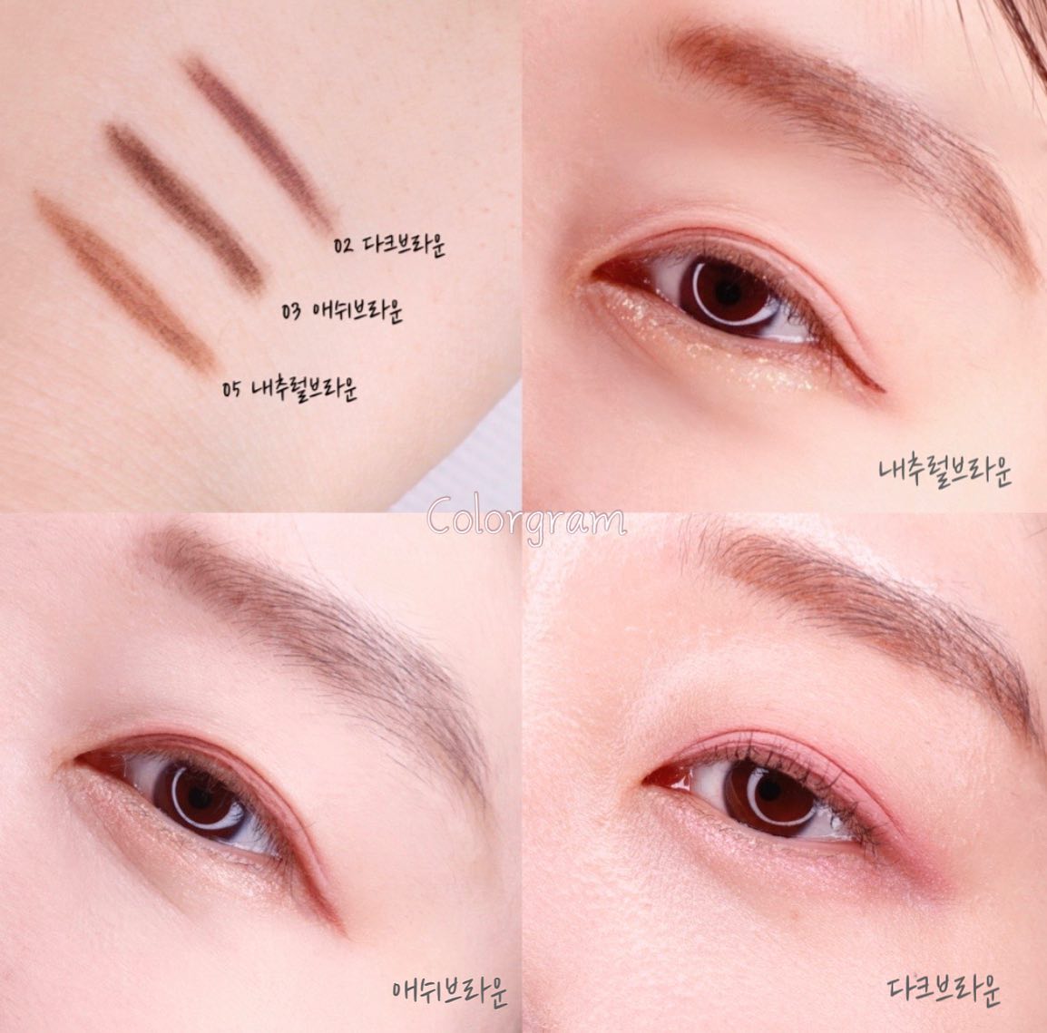 #광고 #컬러그램 #브랜드서포터즈 #그래미즈 

🧸컬러그램 아티스트 포뮬라 크림 슬림 브로우 펜슬

특장점은 아주 얇고 쓱쓱 잘 그려진다!
정가는 7,000원으로 부담없이 사용하기에 아주 좋은 펜슬이에요:)
특히, 들고 다니면서 빈 곳에 쓱쓱 채워넣기에 아주 굳굳이에여

눈썹쉽게그리는팁
눈썹 아래부터 쓱쓱 모양잡고 위에서 채워 내려오시면 쉽습니다!

저는 해어컬러가 어두워서 애쉬브라운과 다크브라운에 손이 자주 갈 거 같아요. 색상도 다섯가지로 다양하니까 올리브영 가셔서 직접 경험하고 구매하세요!

_
_
_
_
#올리브영 #올영추천템 #슬림브로우 #올리브영추천템 #올리브영브로우 #아이브로우 #브로우펜슬 #코덕 #눈썹 #눈썹그리기 #brow #colorgram #oliveyoung #eyemakeup #followme