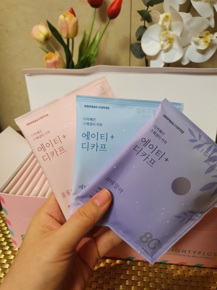 에이티 디카프 디카페인 드립백커피 인생커피로 정하겠어요