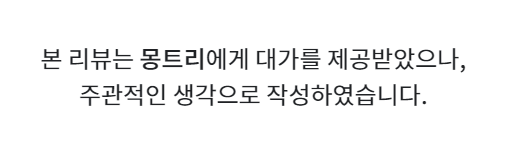 샤워기필터챌린지 :: 몽트리 이온폴리스 샤워기 필터