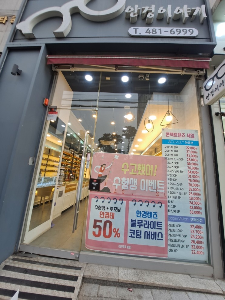 안경이야기 투아이즈  517 2번압축 블루라이트