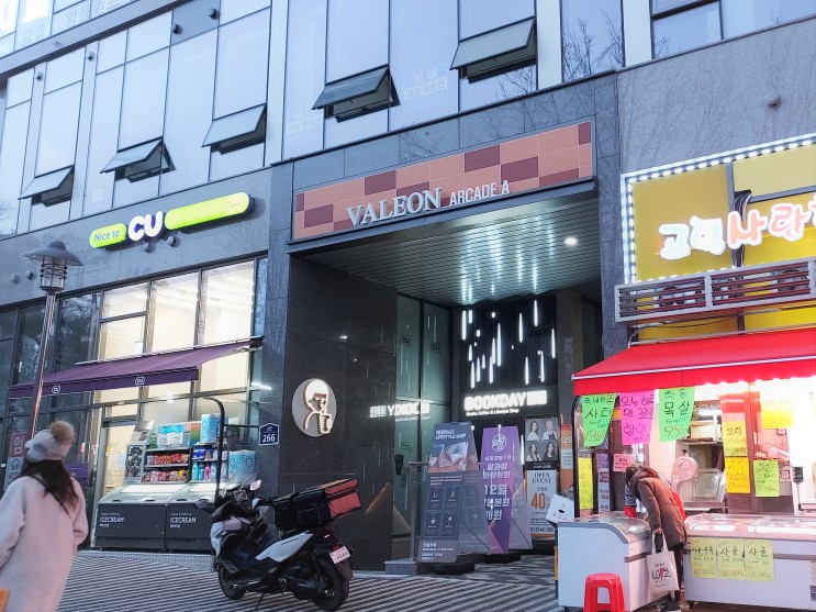 찌망일상 : 연말 기분내기용 스페셜 세팅펌 강동구 미용실 보그헤어 고덕점에 다녀왔어요 ; )