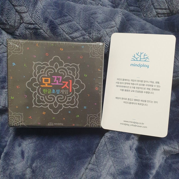 한글로 하는 보드게임! 가족 게임으로도 너무 좋은 모꼬지 게임 추천!