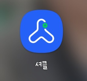 운정신도시_수요응답형버스 셔클 탑승후기ෆ