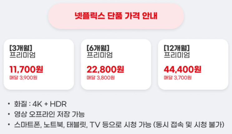 유튜브프리미엄 넷플릭스 디지니플러스 쉐어컨텐츠로 저렴하게 이용하기